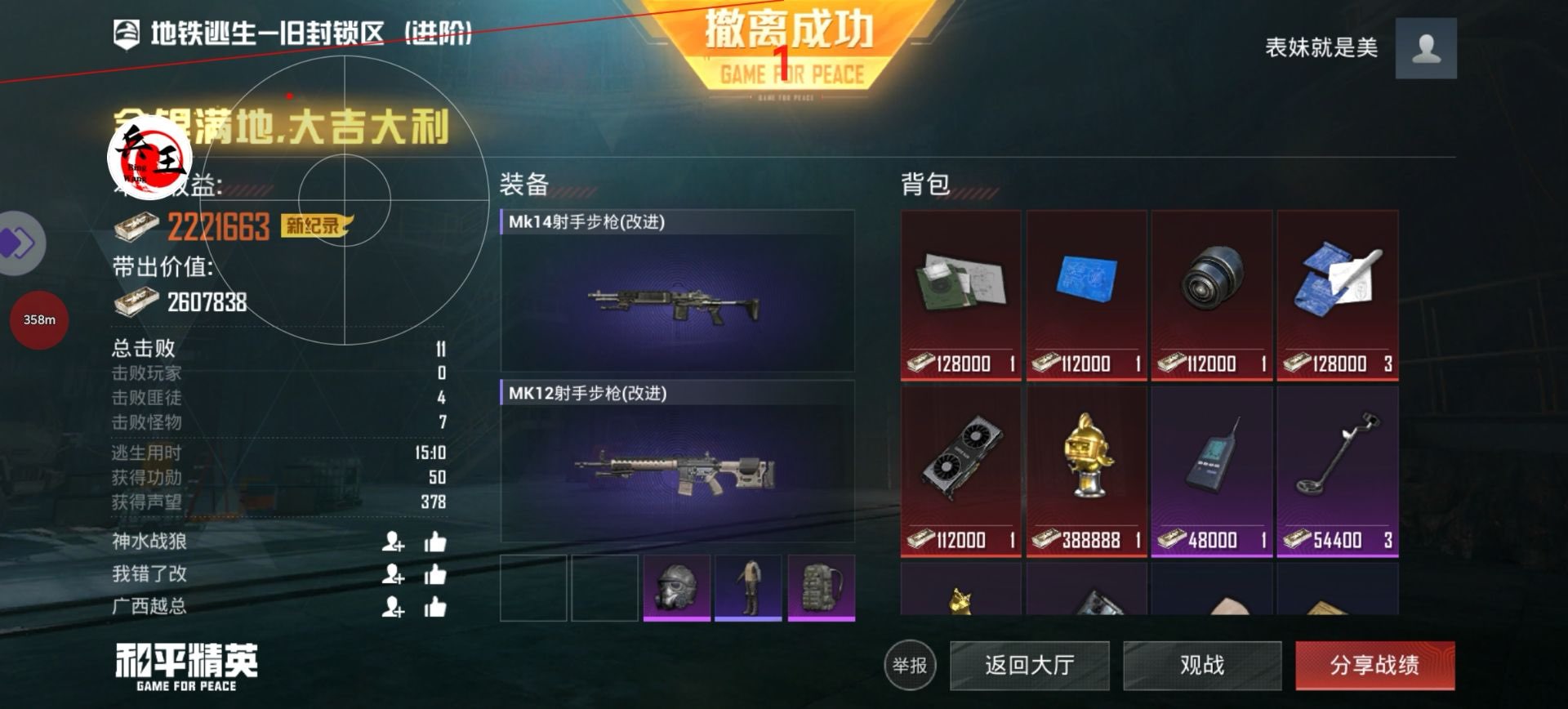 和平精英辅助软件大全