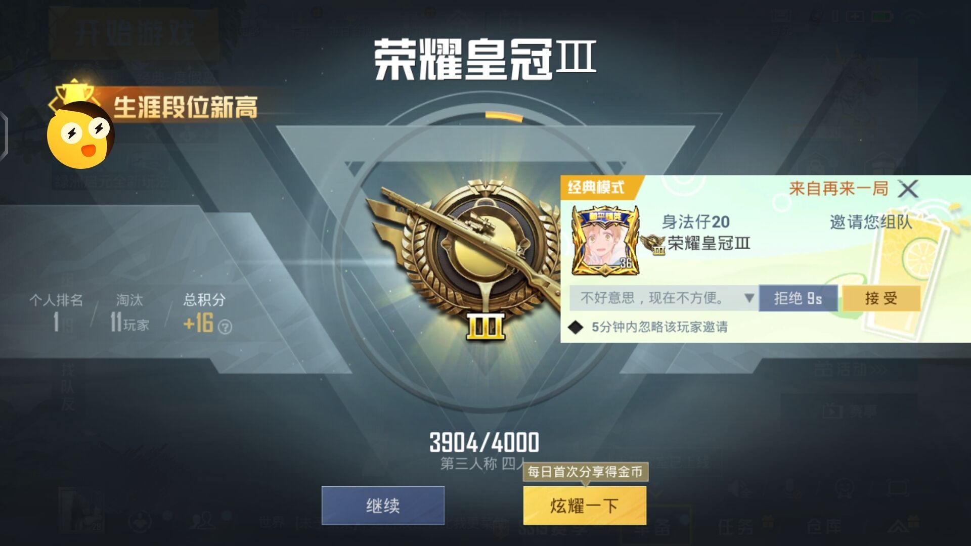 和平【涂山红红】辅助轻便直装工具,重现丝滑畅快体验