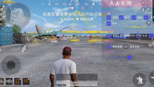 和平精英辅助【特种兵】
