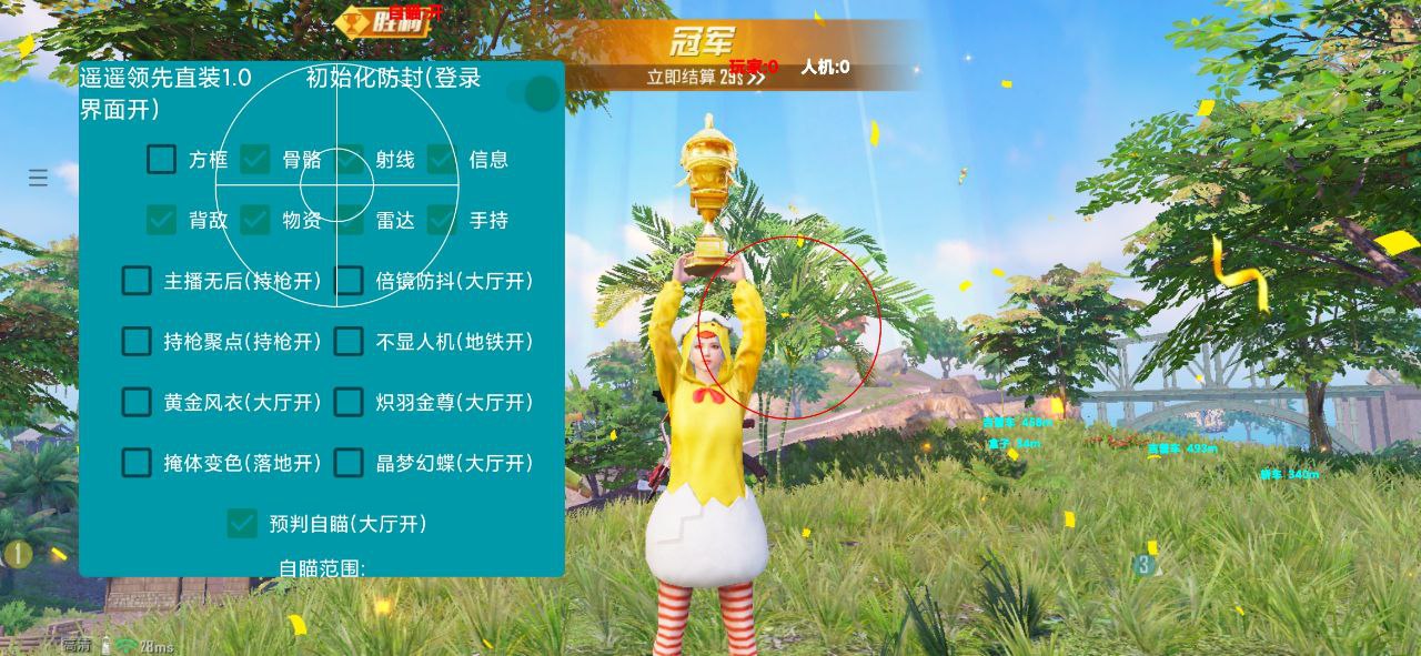 和平精英【CT5】内部辅助外挂